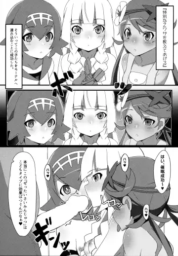 [Ababari] Lillie, ♥♥♥♥♥ o Kawaigatte agete ne Fhentai.net - Page 22