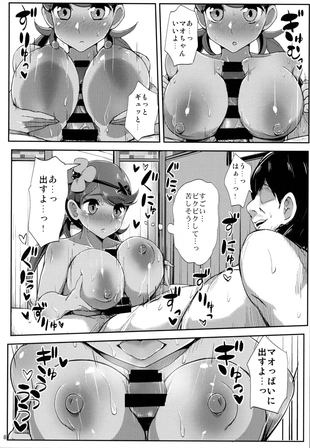 [Tyranu] Alola Champion no Tokken Fhentai - Page 9