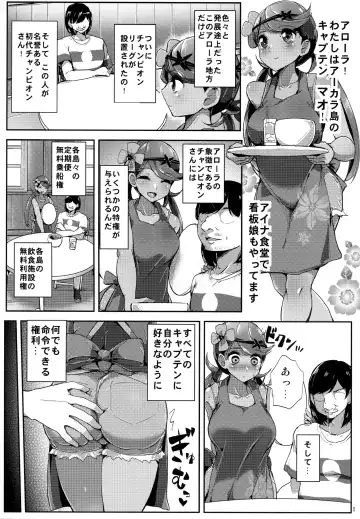 [Tyranu] Alola Champion no Tokken Fhentai - Page 2