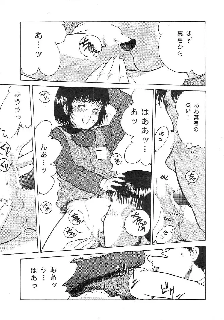 [Ichiichi Yuuna] TRAD Vol. 11 Fhentai - Page 10