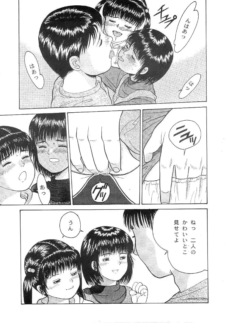 [Ichiichi Yuuna] TRAD Vol. 11 Fhentai - Page 8