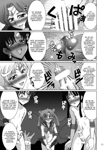 [Uranoa] Sailor Fuku Josou Shounen Senshi vs Gaibu Taiyoukei San Senshi Fhentai - Page 14
