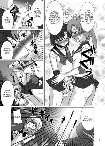 [Uranoa] Sailor Fuku Josou Shounen Senshi vs Gaibu Taiyoukei San Senshi Fhentai - Page 6