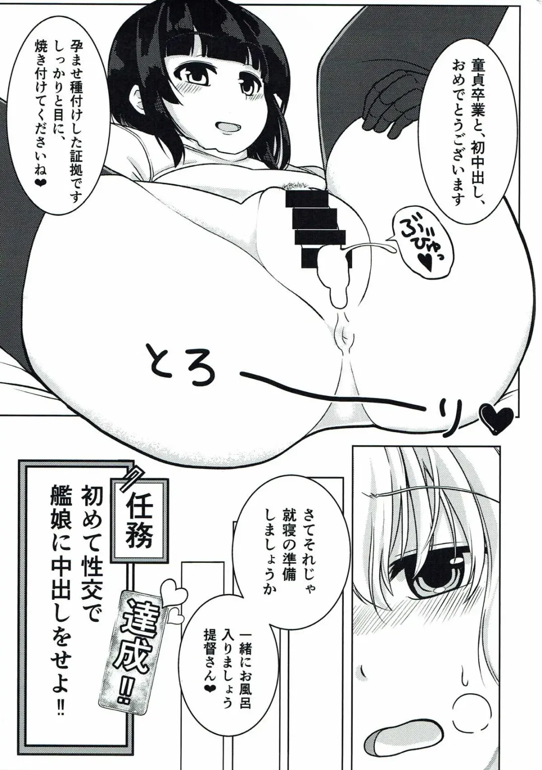 [Sasanoha Toro] Hatsutaiken wa Takao-san to Fhentai - Page 16