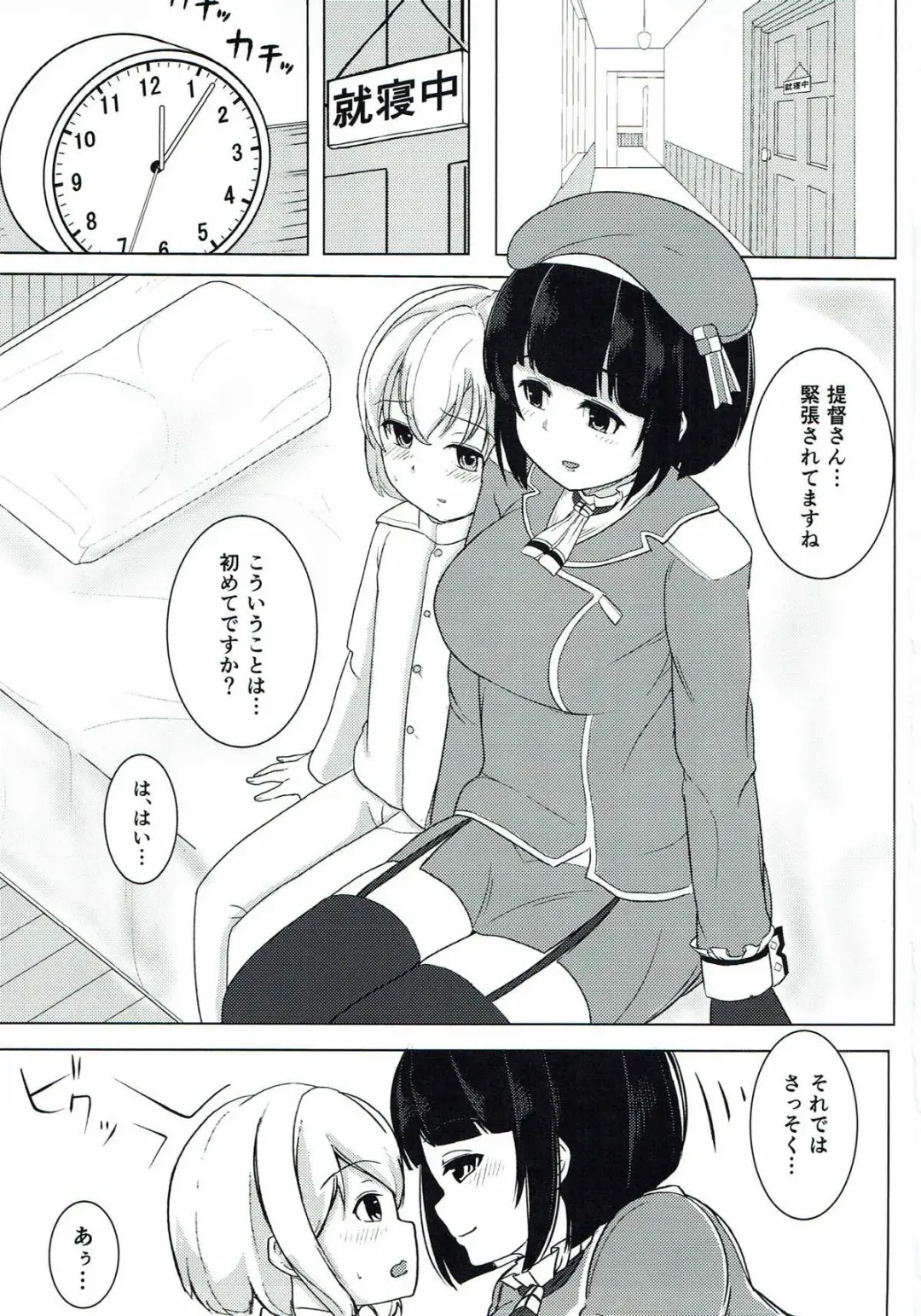 [Sasanoha Toro] Hatsutaiken wa Takao-san to Fhentai - Page 2