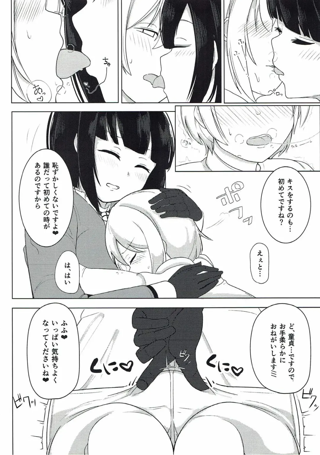 [Sasanoha Toro] Hatsutaiken wa Takao-san to Fhentai - Page 3
