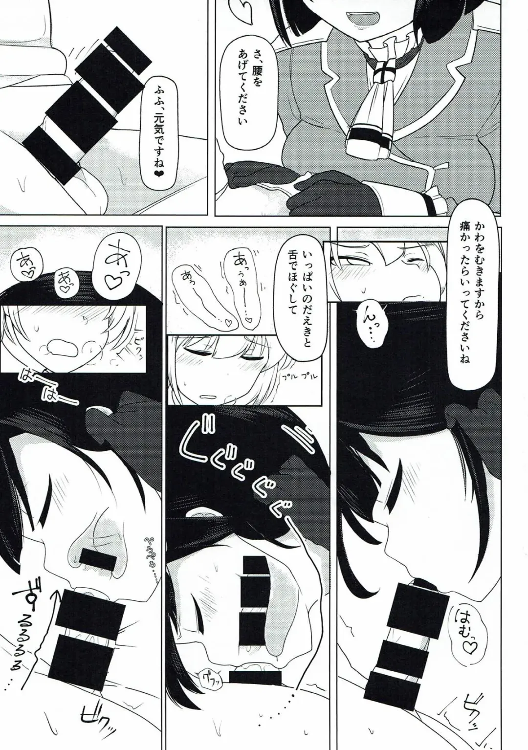 [Sasanoha Toro] Hatsutaiken wa Takao-san to Fhentai - Page 4
