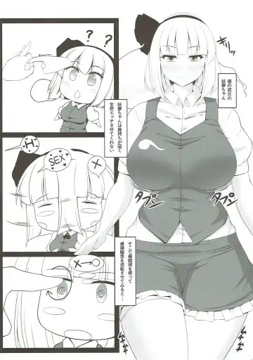 [Shitto Mask] Seiso de Sukebe na Saimin Youmu-chan Fhentai - Page 3