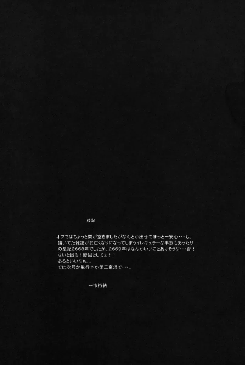 [Ichiichi Yuuna] TRAD Vol. 21 Fhentai - Page 16