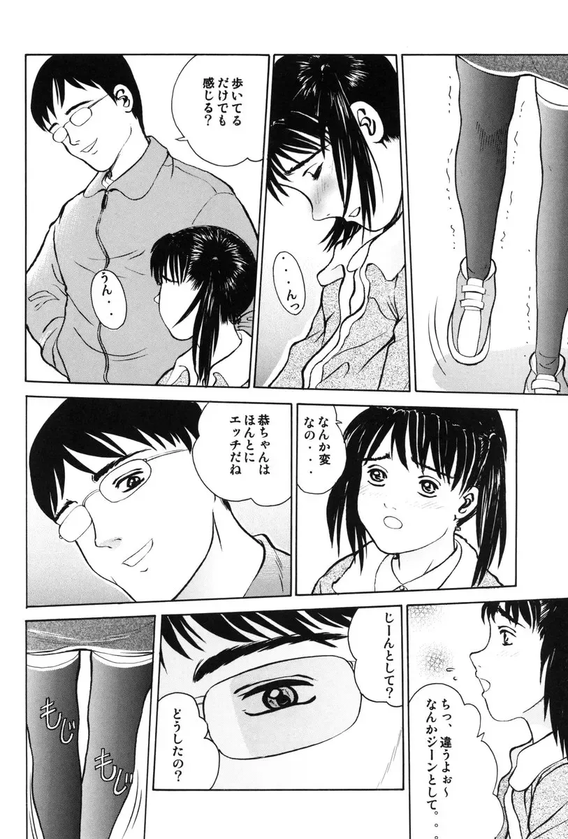 [Ichiichi Yuuna] TRAD Vol. 21 Fhentai - Page 5