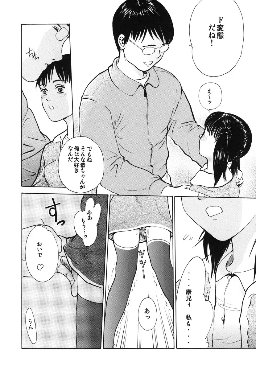 [Ichiichi Yuuna] TRAD Vol. 21 Fhentai - Page 8