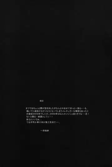 [Ichiichi Yuuna] TRAD Vol. 21 Fhentai - Page 16