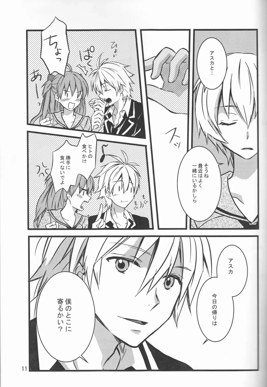 [Kasai Ema] KATHARSIS Fhentai - Page 11