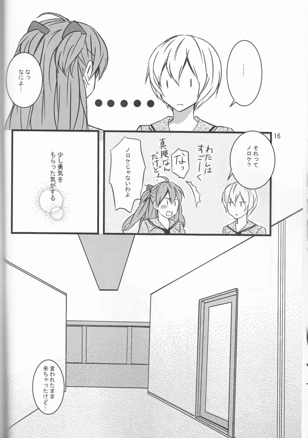 [Kasai Ema] KATHARSIS Fhentai - Page 16