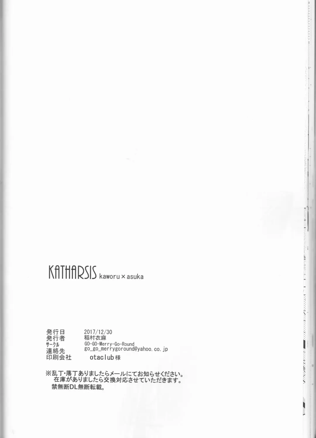 [Kasai Ema] KATHARSIS Fhentai - Page 36