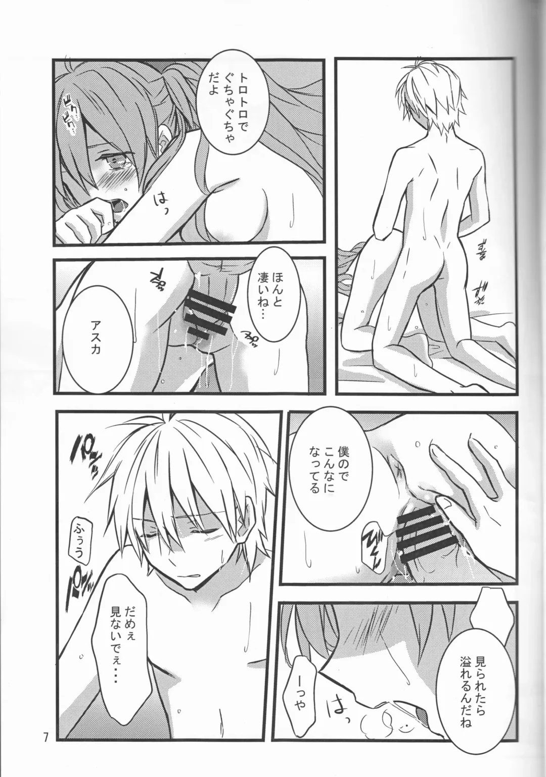 [Kasai Ema] KATHARSIS Fhentai - Page 7