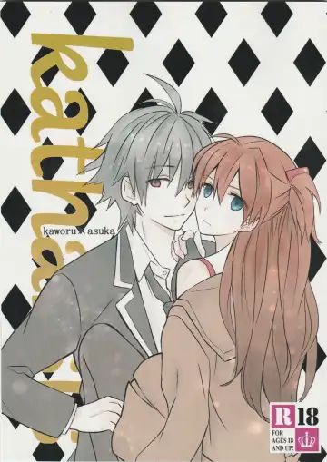 Read [Kasai Ema] KATHARSIS - Fhentai