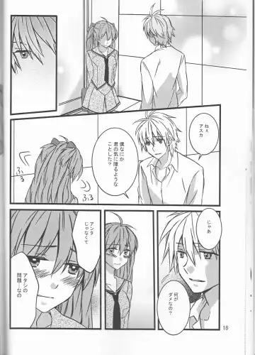 [Kasai Ema] KATHARSIS Fhentai - Page 18