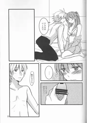 [Kasai Ema] KATHARSIS Fhentai - Page 25