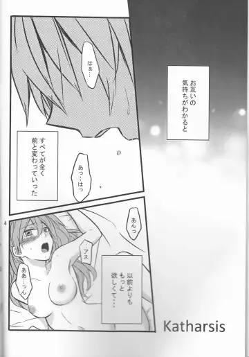 [Kasai Ema] KATHARSIS Fhentai - Page 4