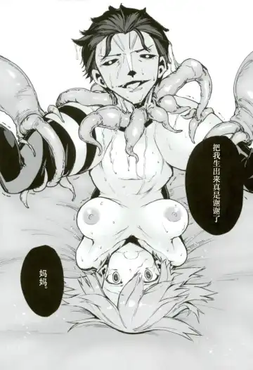 [Zutta] Bad End Catharsis Vol. 9 Fhentai - Page 20