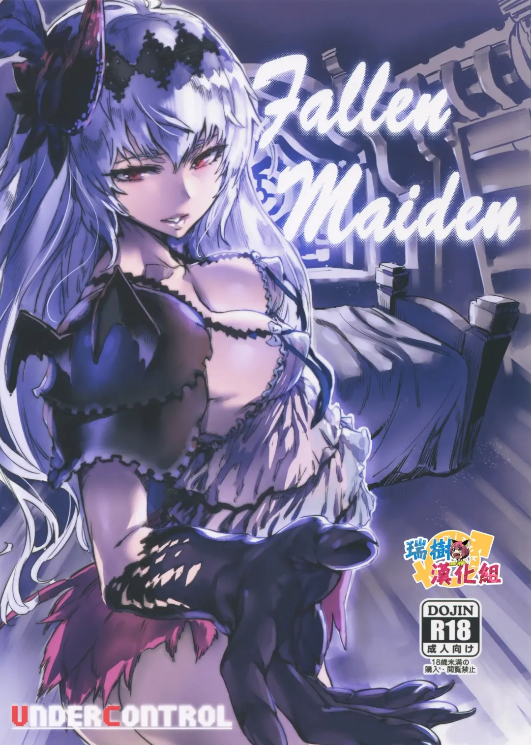 Read [Zunta] Fallen Maiden - Fhentai.net