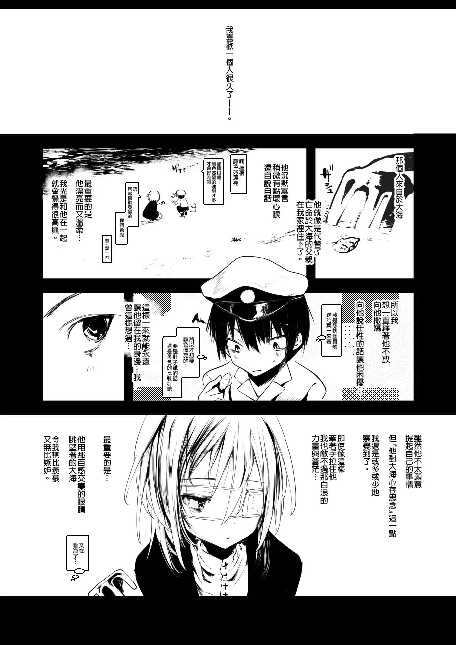 [1-gou] Kaisoikkenchou Kagerou Fhentai.net - Page 4