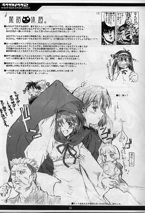 [Shaa] Rakugaki no Uta vol. 2 Fhentai - Page 11