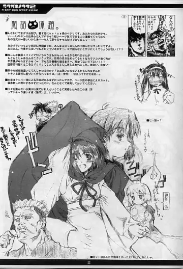 [Shaa] Rakugaki no Uta vol. 2 Fhentai - Page 11