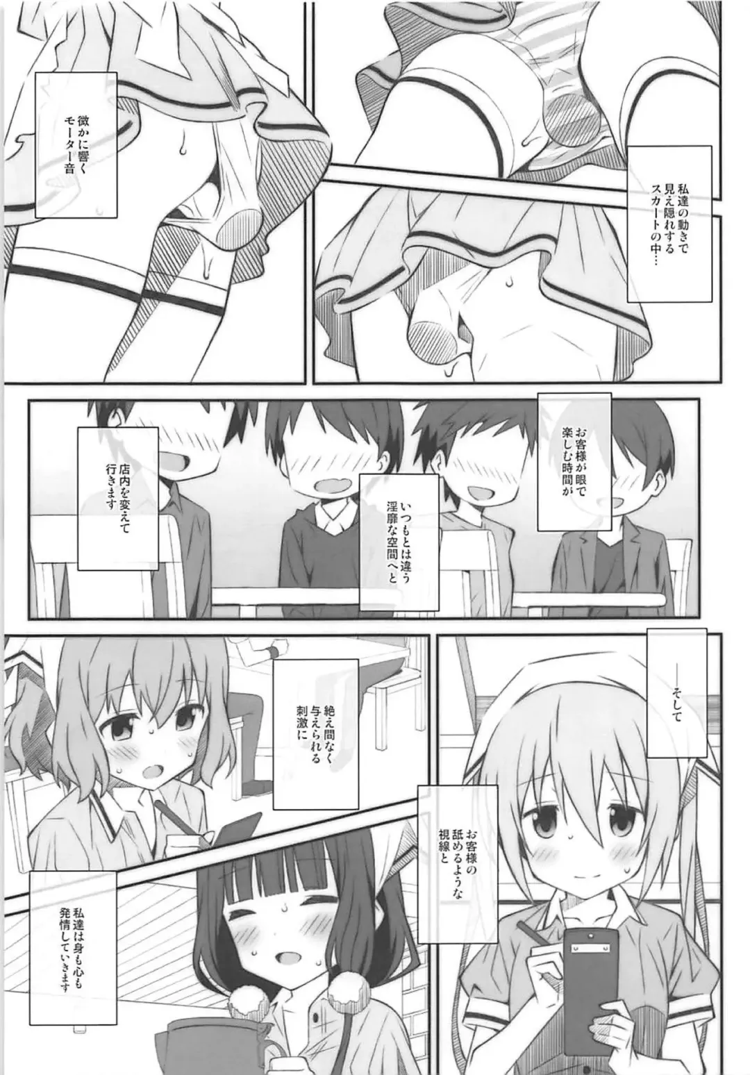 [Frunbell] TYPE-49 Fhentai.net - Page 6