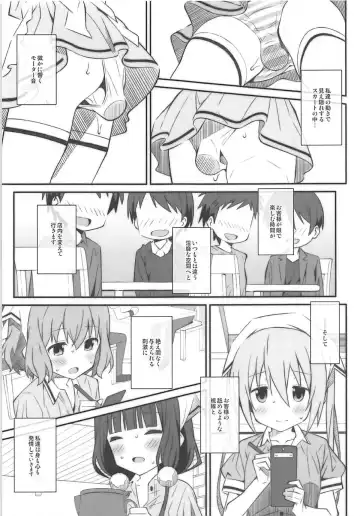 [Frunbell] TYPE-49 Fhentai.net - Page 6