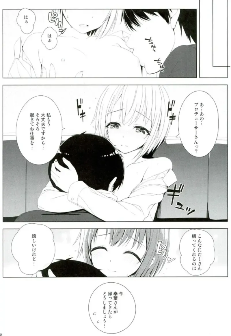 [Nomura Teruya] cucute! Fhentai - Page 18