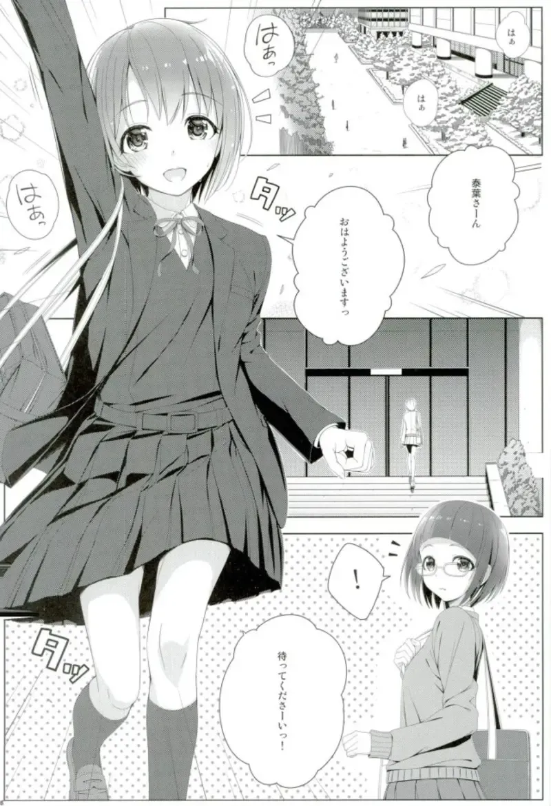 [Nomura Teruya] cucute! Fhentai - Page 2