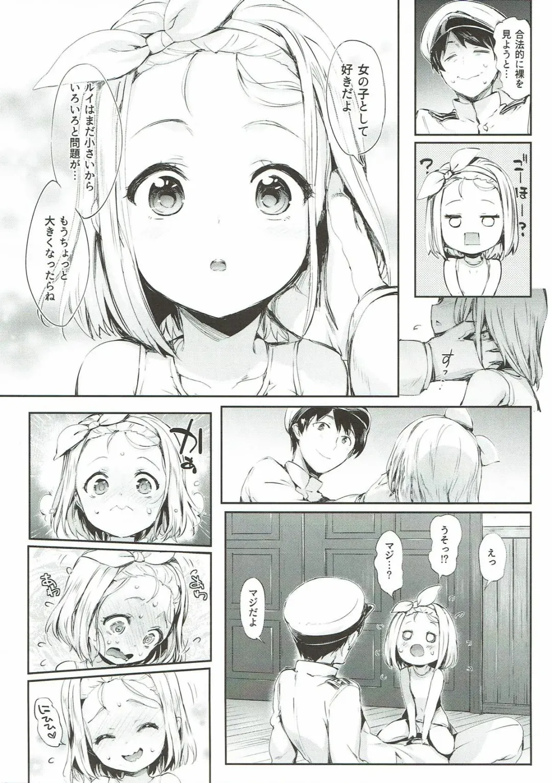 [Hisasi] Ore no Kanmusu Fhentai - Page 10