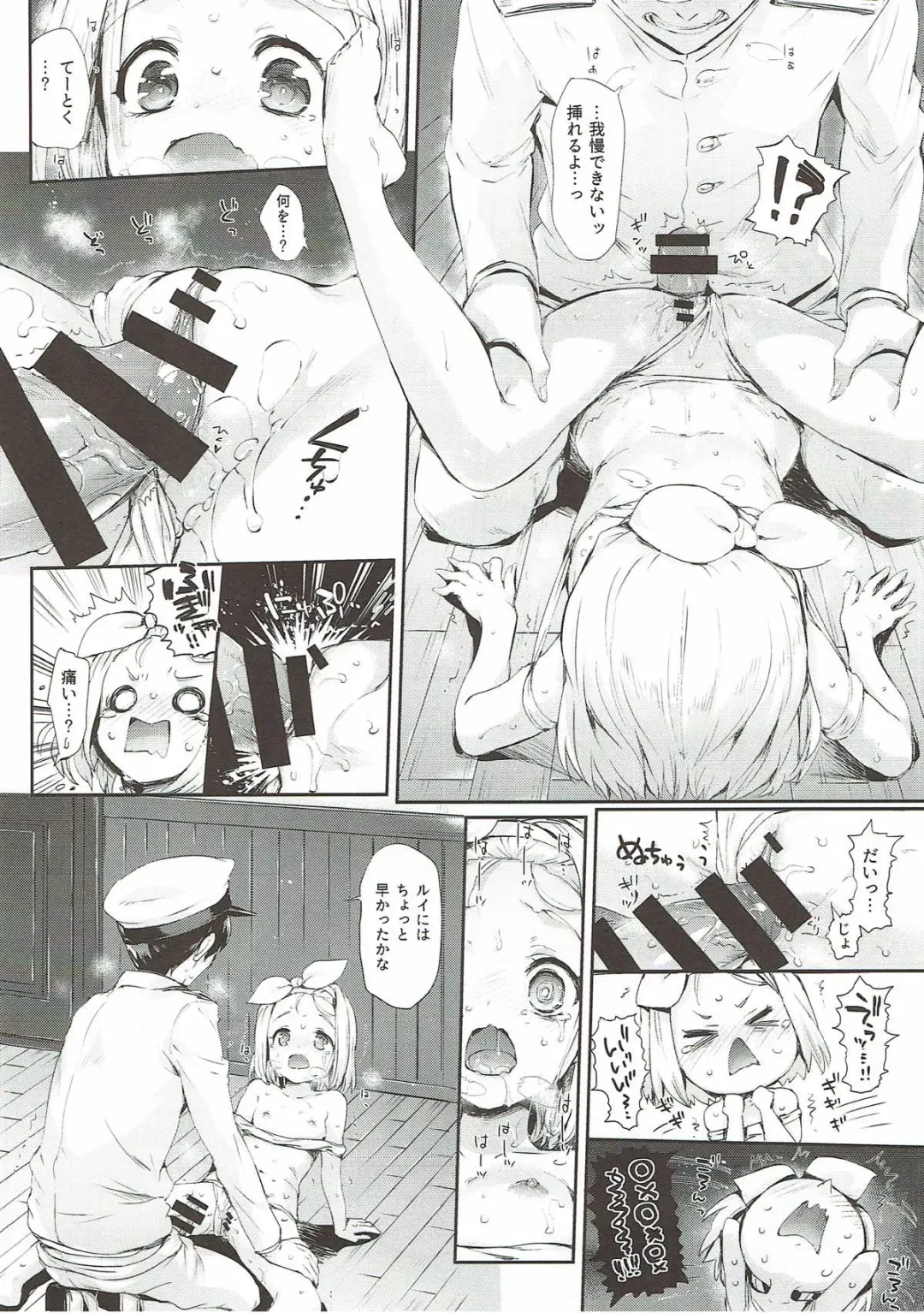 [Hisasi] Ore no Kanmusu Fhentai - Page 21