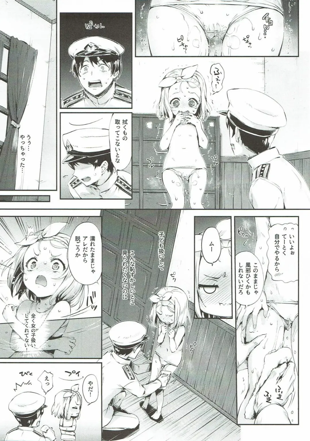 [Hisasi] Ore no Kanmusu Fhentai - Page 8