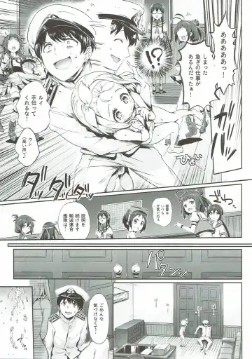 [Hisasi] Ore no Kanmusu Fhentai.net - Page 6