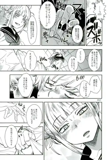 [Sena Monaco] WARU I KO Fhentai.net - Page 6