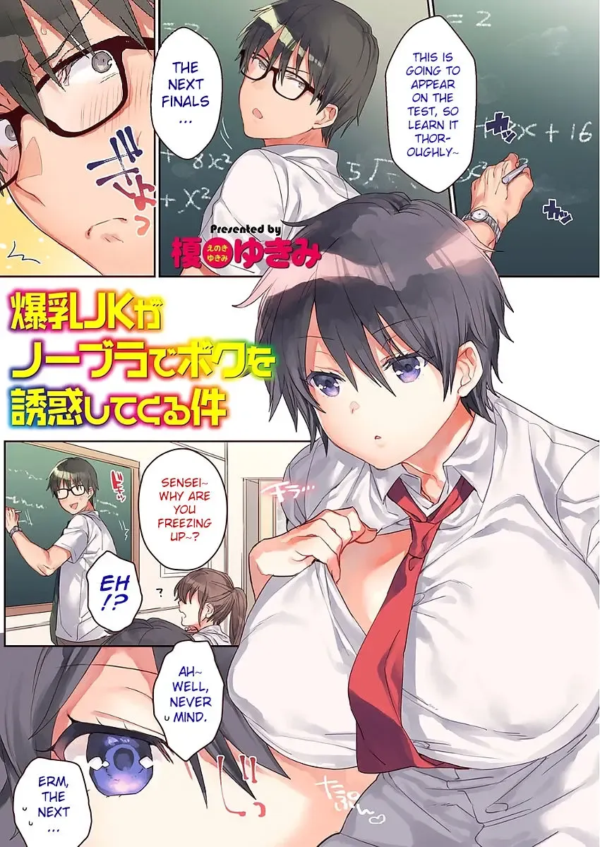 Read [Eno Yukimi] Bakunyuu JK ga No Bra de Boku o Yuuwaku shitekuru Ken - Fhentai.net