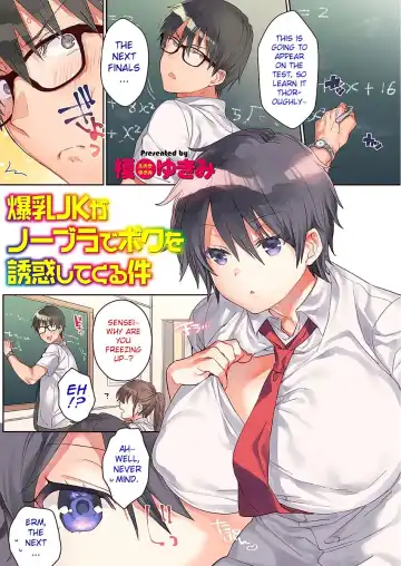 [Eno Yukimi] Bakunyuu JK ga No Bra de Boku o Yuuwaku shitekuru Ken - Fhentai.net