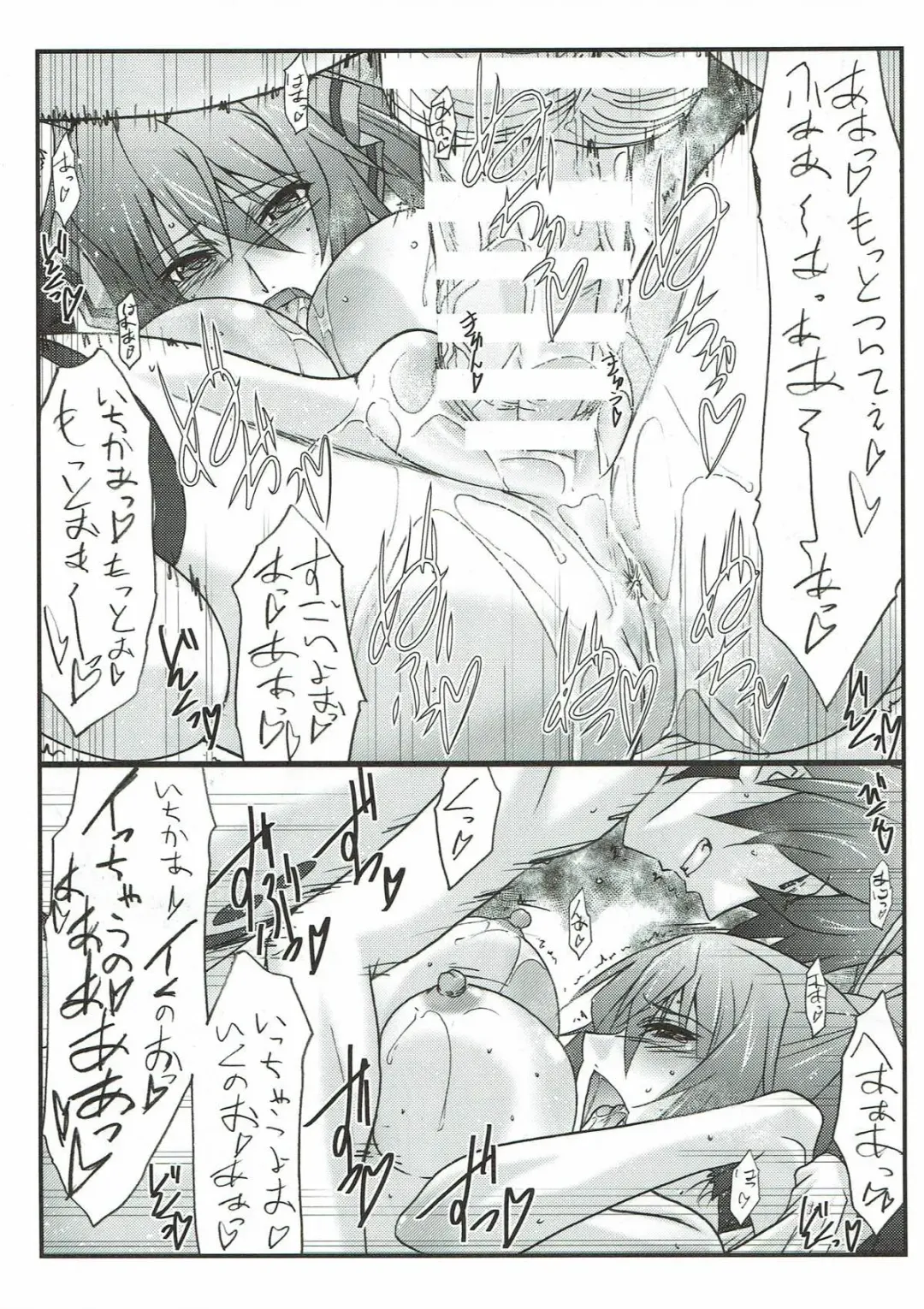 [Mutou Keiji] Astral Bout SP02 Fhentai - Page 14