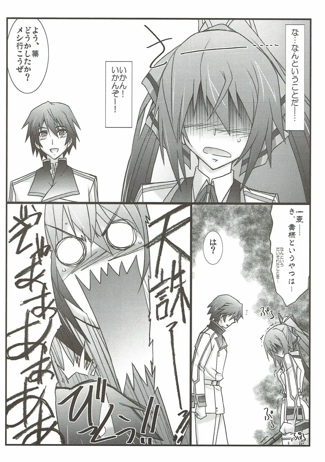 [Mutou Keiji] Astral Bout SP02 Fhentai - Page 19