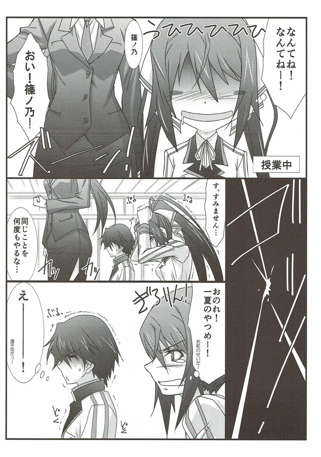 [Mutou Keiji] Astral Bout SP02 Fhentai - Page 41