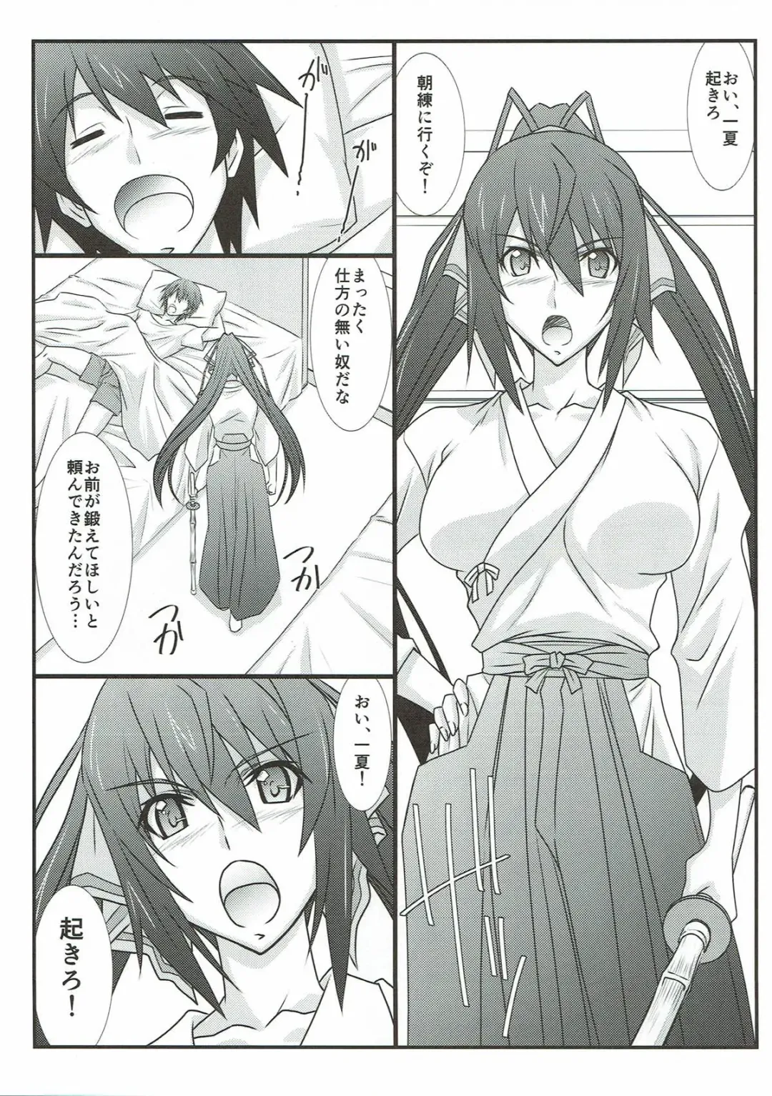 [Mutou Keiji] Astral Bout SP02 Fhentai - Page 44