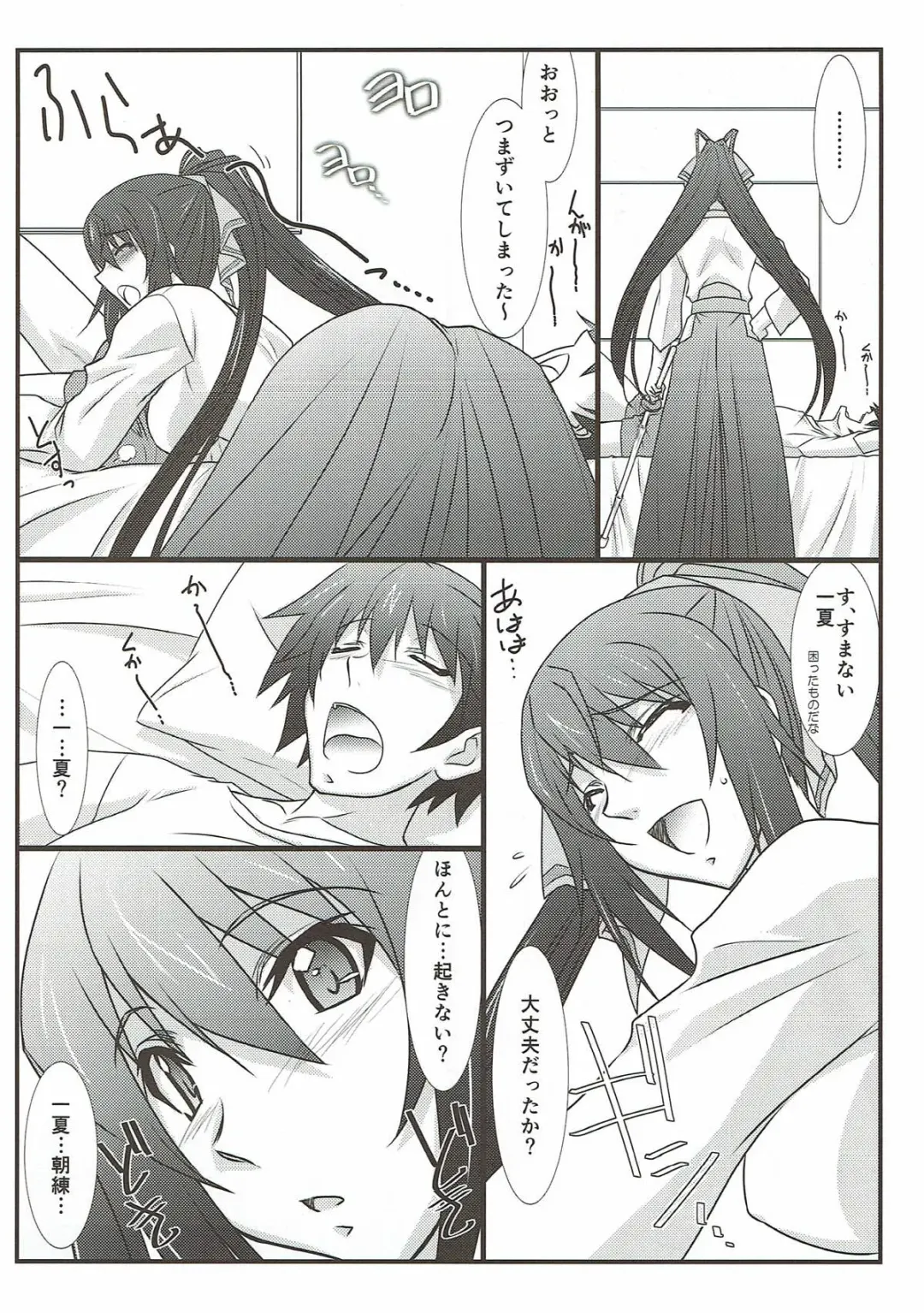 [Mutou Keiji] Astral Bout SP02 Fhentai - Page 45