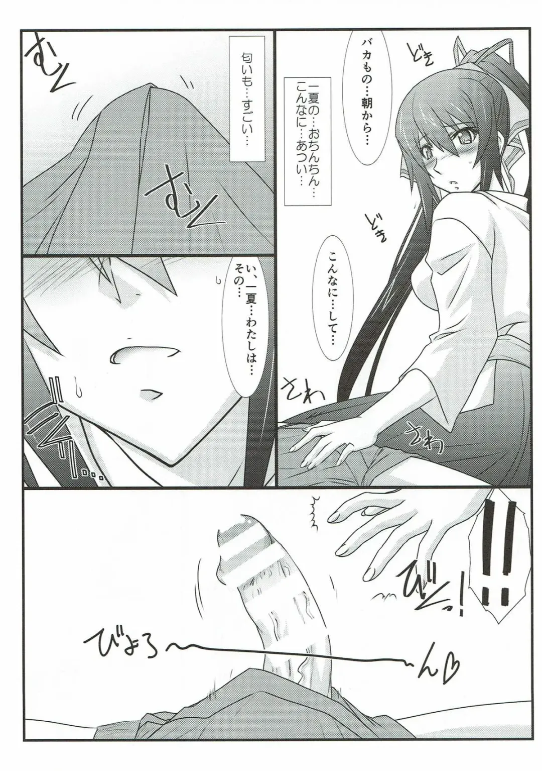 [Mutou Keiji] Astral Bout SP02 Fhentai - Page 46