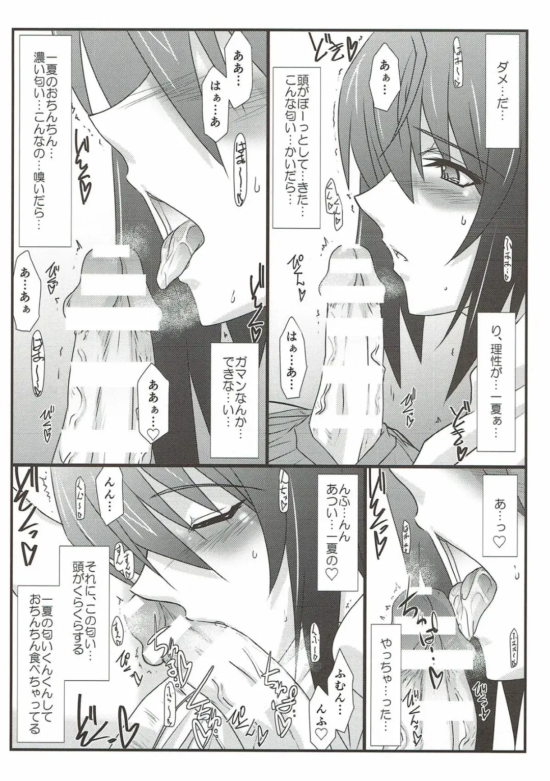 [Mutou Keiji] Astral Bout SP02 Fhentai - Page 47