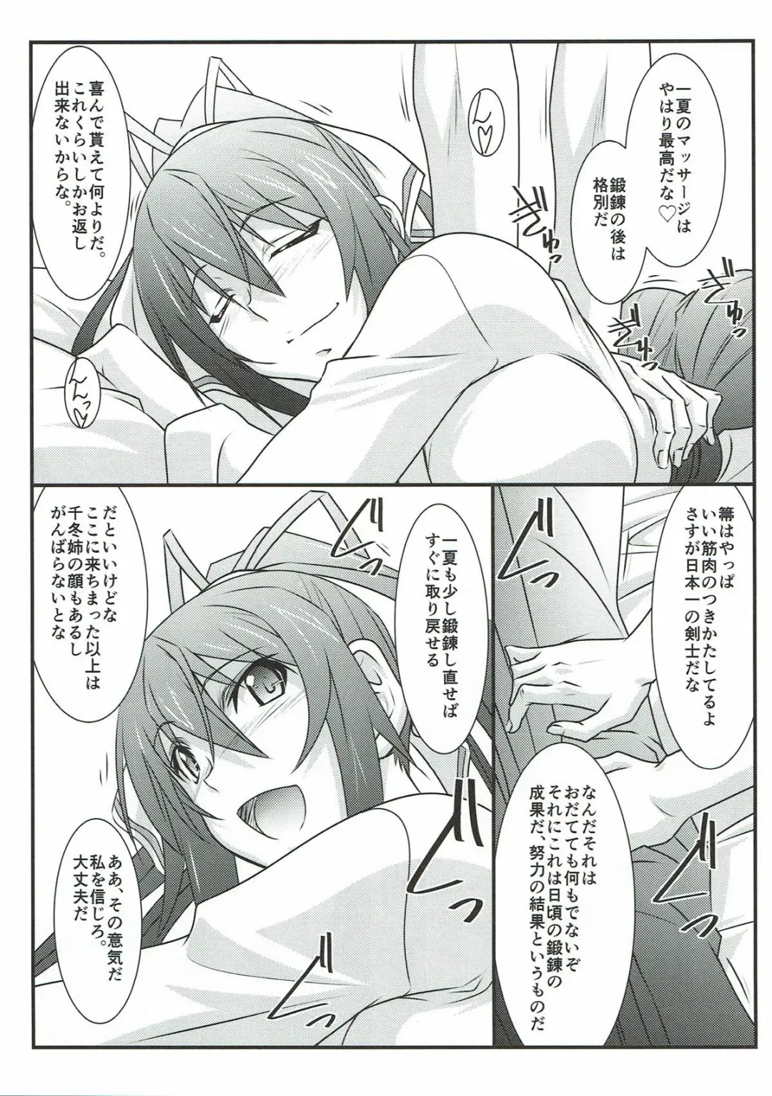 [Mutou Keiji] Astral Bout SP02 Fhentai - Page 64