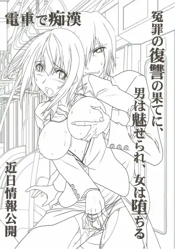 [Mutou Keiji] Astral Bout SP02 Fhentai - Page 79