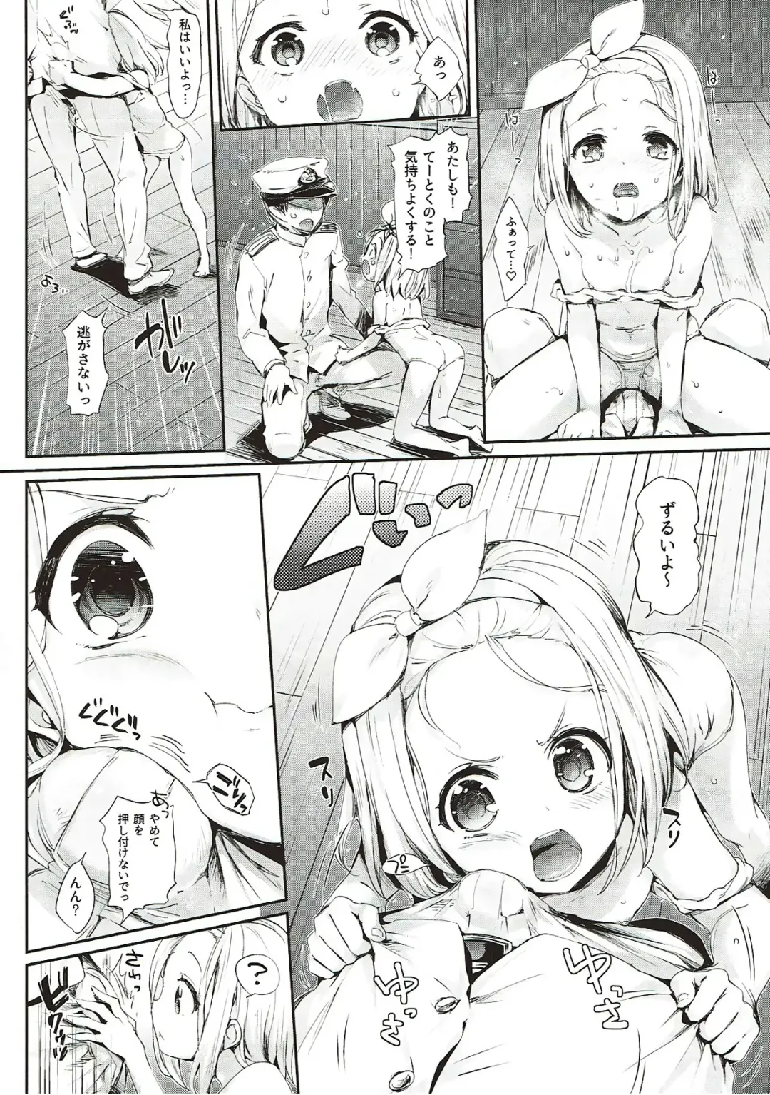 [Hisasi] Ore No Kanmusu Fhentai.net - Page 15